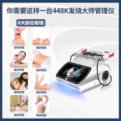 外贸台式发烧大师448K温控仪筋膜刀护理透热深部养生仪器美容院