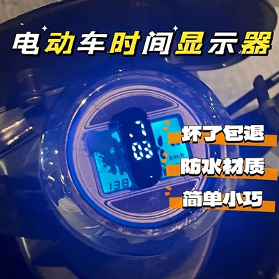 Motosiklet cihazları Motorcycle Vehicle-Mounted Mini Electronic
