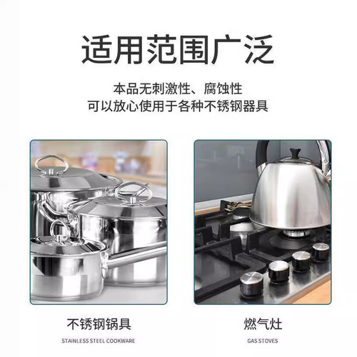 Bubble pot bottom range hood to remove heavy oil stains, cleaning agent, pot refurbishment, pot washing bubble powder
