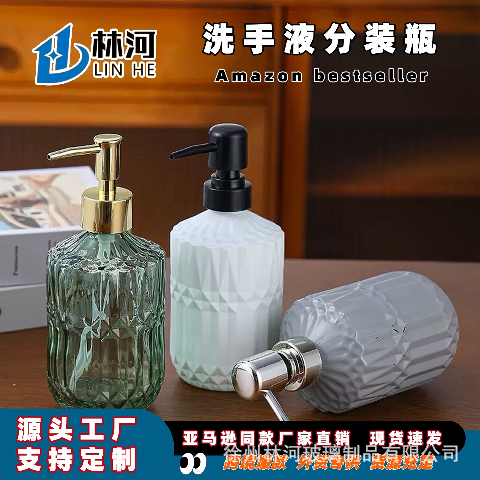 Botella de desinfectante de manos, apartamento de hotel, bomba de presión, botella de champú, acondicionador, botella de líquido de baño, botella de vidrio de aluminio