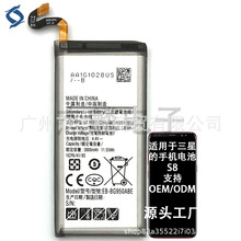 適用於三星的手機電池S8 G950源頭工廠高容量EB-BG950ABE