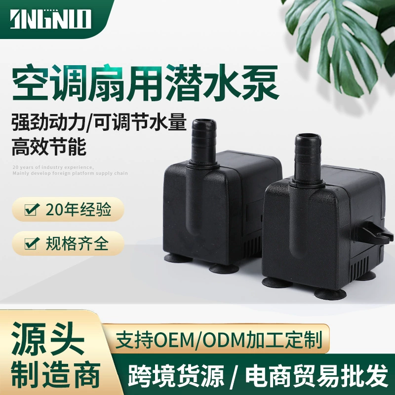 Трансграничная оптовая продажа холодный вентилятор всасывающий насос охлаждающий насос верхняя вода насос водяной насос водяной вентилятор погружной насос специальный циркуляционный насос
