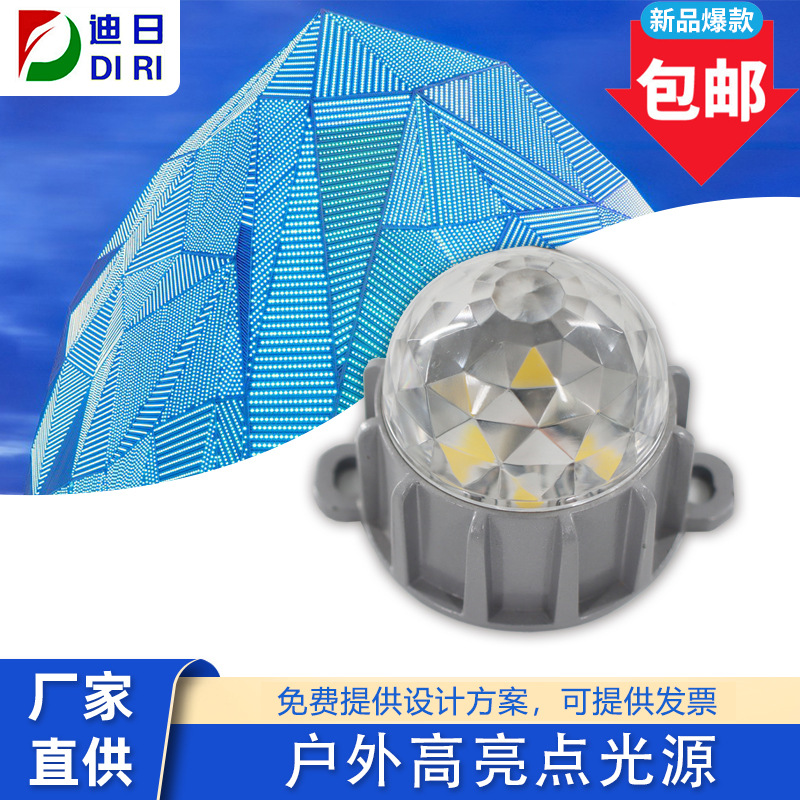 led像素点光源屏户外防水灯具跑马灯点灯点光灯外墙灯具圆型