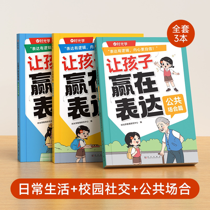 Language expression skills training for children aged 5-12. Let…