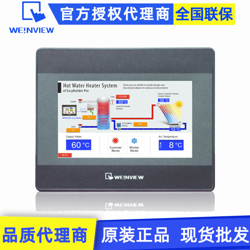原装Weinview/威纶7寸以太网显示屏MT6071iE MT8071IER触摸屏