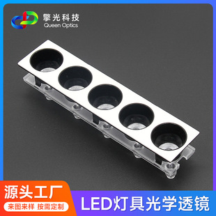 5-head track grid lens 13230mm magnetic line LED lamp lens manufacturer