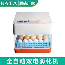 孵化器小型家用孵蛋器孵小鸡的机器全自动智能鸡鸭蛋孵化箱孵化机