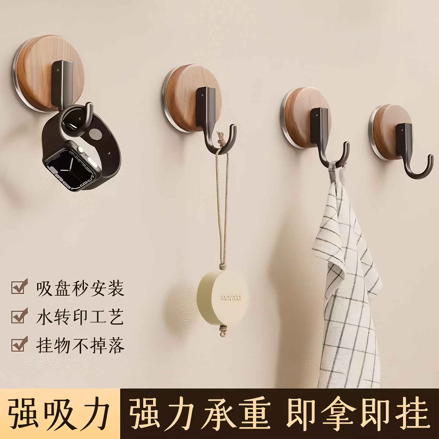 Wood Grain Suction Cup Hook, No-Drill, Strong Load-Bearing, Kitchen, Bathroom, Toilet Door Towel Vacuum Traceless Adhesive Hook