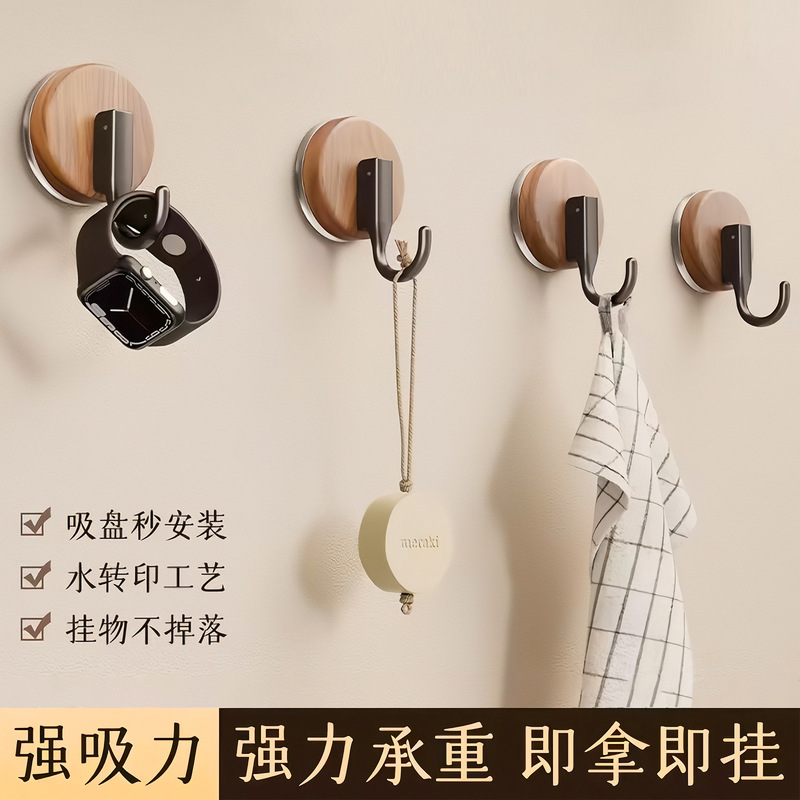 Wood Grain Suction Cup Hook, No-Drill, Strong Load-Bearing, Kitchen, Bathroom, Toilet Door Towel Vacuum Traceless Adhesive Hook