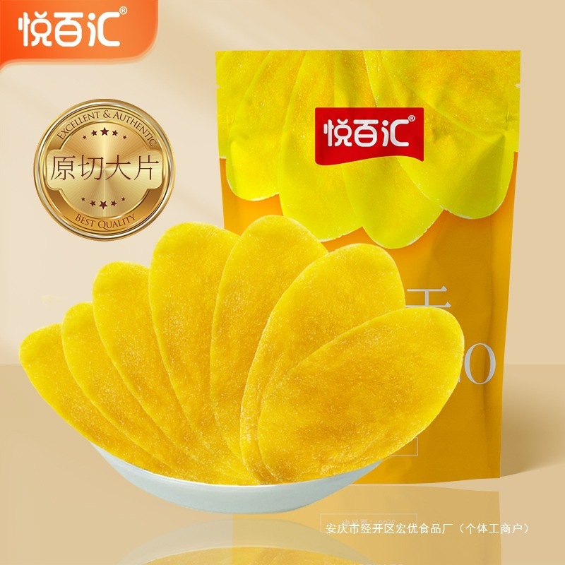 悦百汇芒果干零食酸甜软糯泰国风味办公室休闲网红广西特产一斤装|undefined