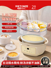 天際電燉鍋新款隔水燉蒸一體家用BB煲全自動煲湯鍋燕窩燉盅多功能
