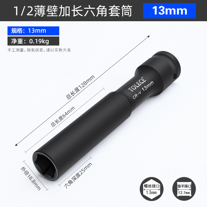 拓力士1/2風砲薄肉スリーブ7mm延長深み電動レンチ六角スリーブセット工具|undefined