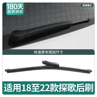 Blades for Models 18-24, Wiper