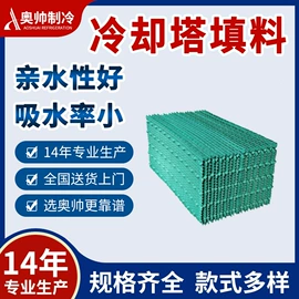 冷却塔;填料;喷嘴、喷头