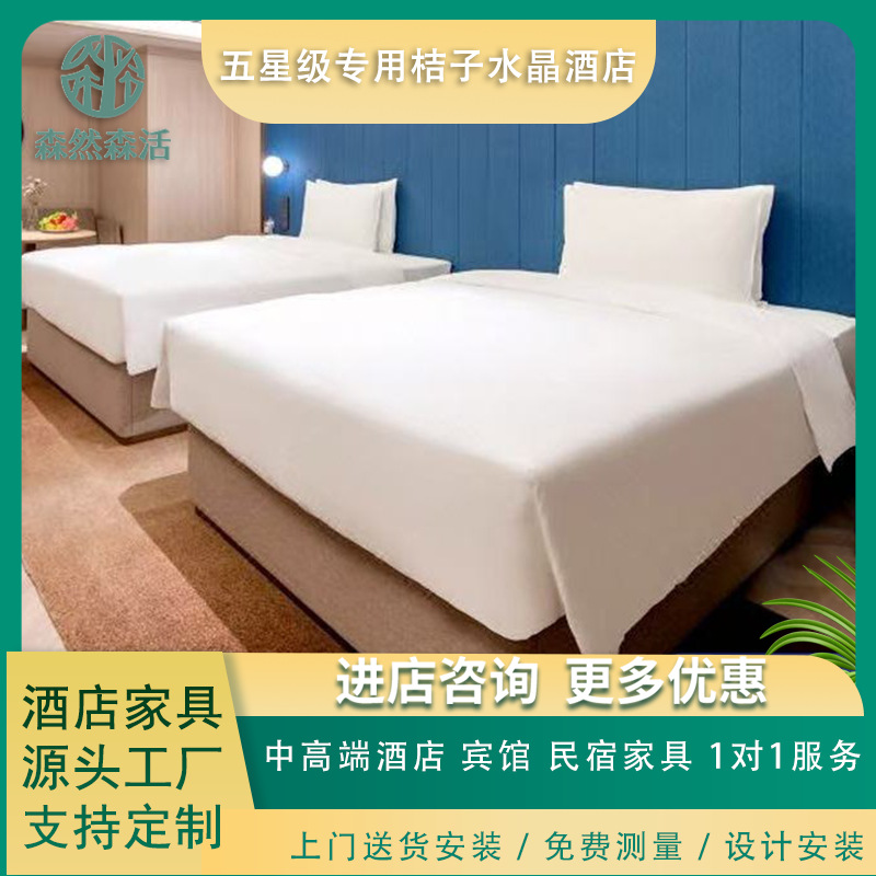 Five-Star Special Orange Crystal Hotel Furniture Complete Set of Hotel Standard Room Double Bed Apartment B&B Room