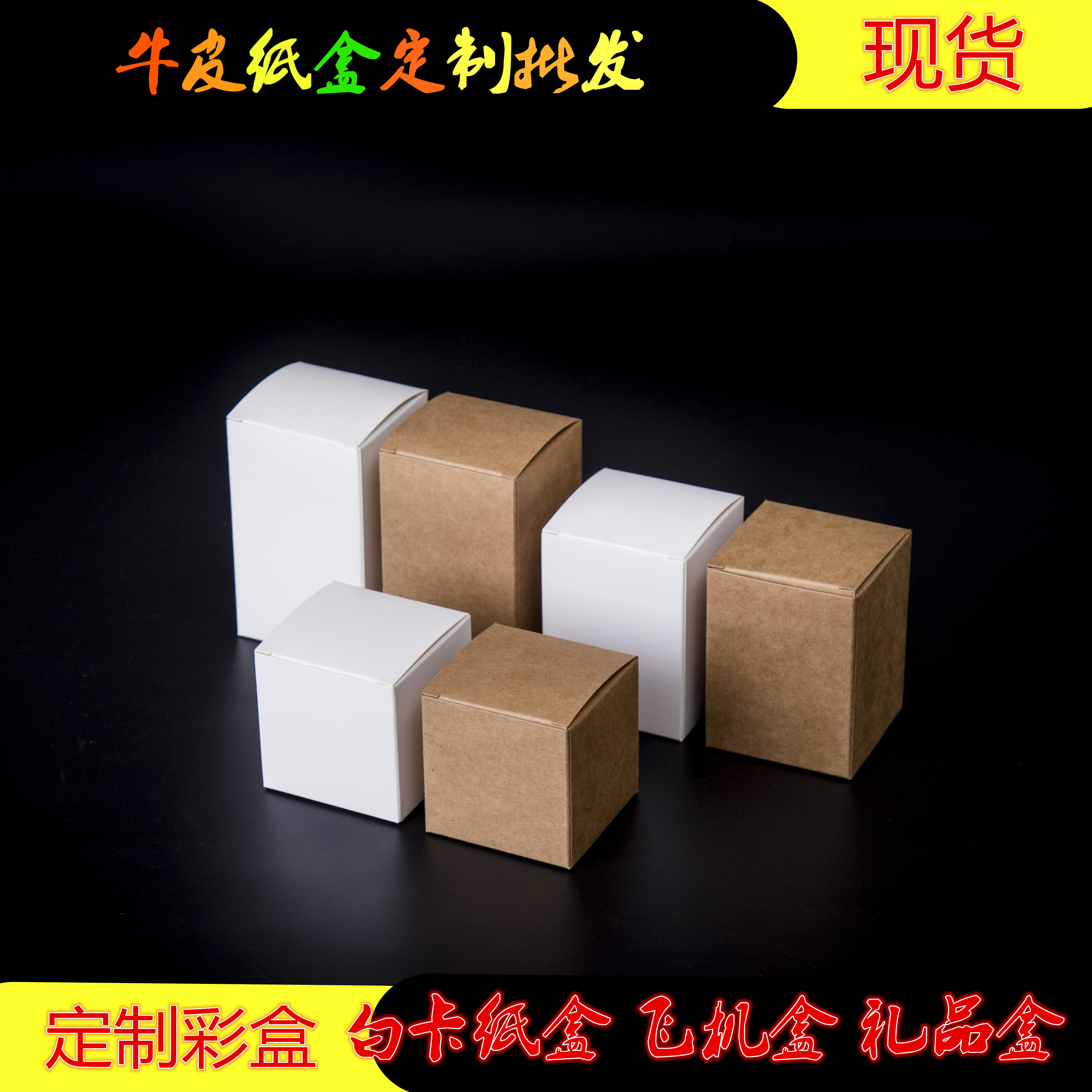 现货牛皮纸盒复古盲盒包装盒定 制礼品纸盒印刷茶叶花茶通用包装