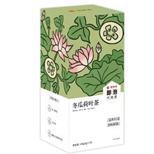 20包冬瓜荷叶茶三角袋包装  轻盈体态 无惧大餐