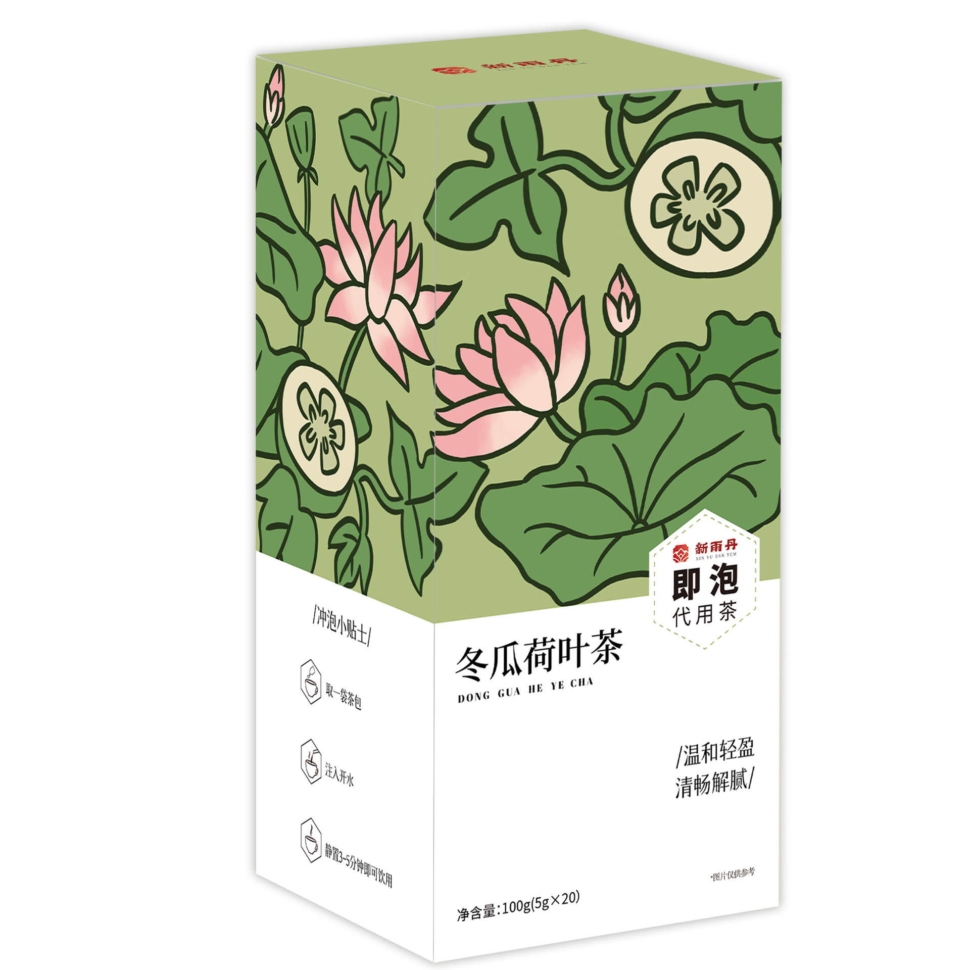 20包冬瓜荷叶茶三角袋包装  轻盈体态 无惧大餐