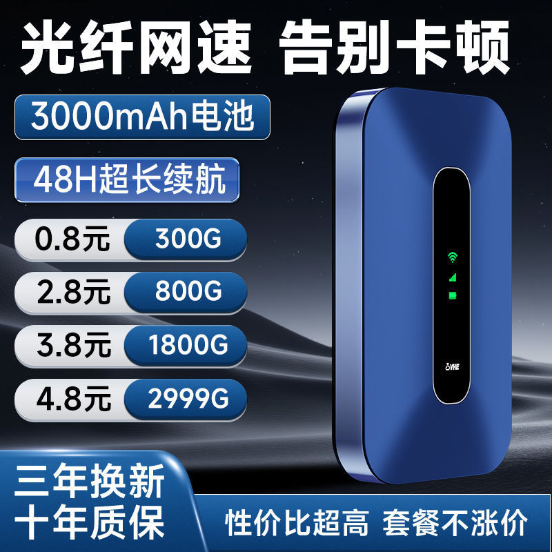 2025随身wifi新款移动无线路由器租房无线网工地宿舍户外直播上网|undefined
