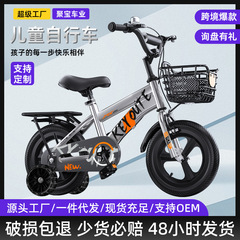 子供用自転車12インチ自転車16インチ玩具車20インチ学生車3-6歳子供用自転車自転車