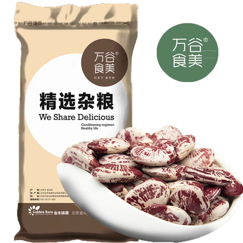 万谷食美  杂粮批发  肾豆   状元豆   云南荷包豆   红花豆