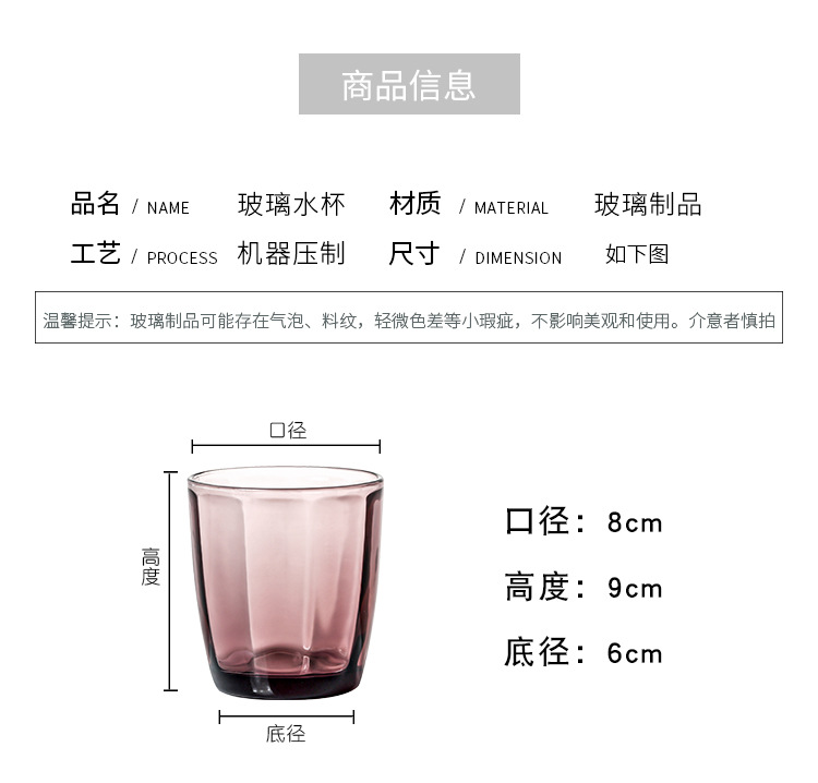 竖条口杯详情