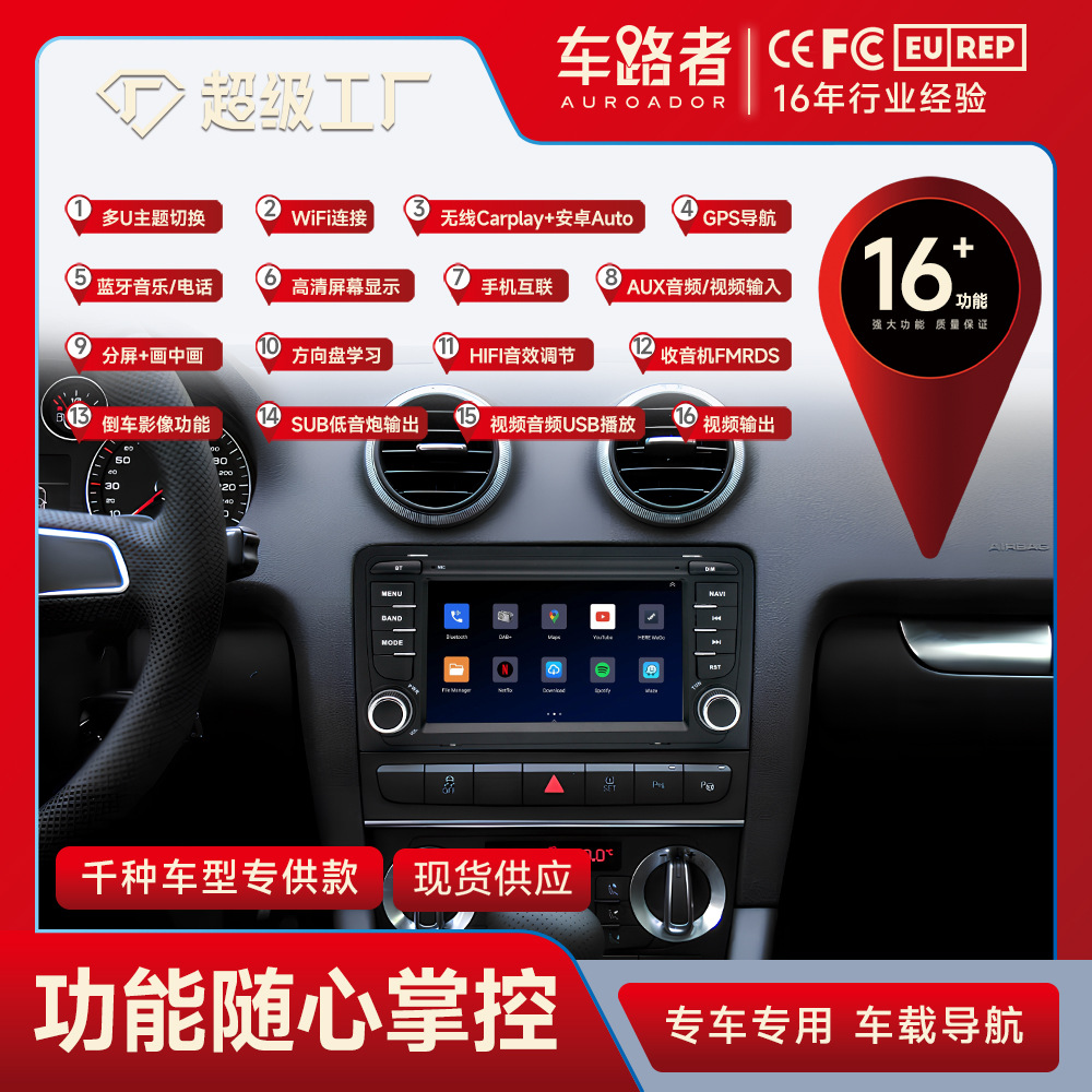 Adecuado para Audi A4 Android navegación en pantalla grande 7 pulgadas coche navegador GPS Bluetooth reproductor todo en una máquina MP5