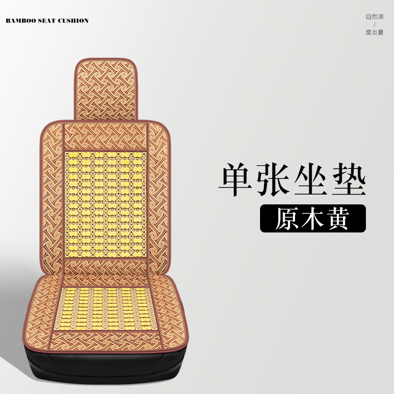 Wuling – Summer Bamboo Cool pad - single-seat-cushion-natural-wood-yellow
