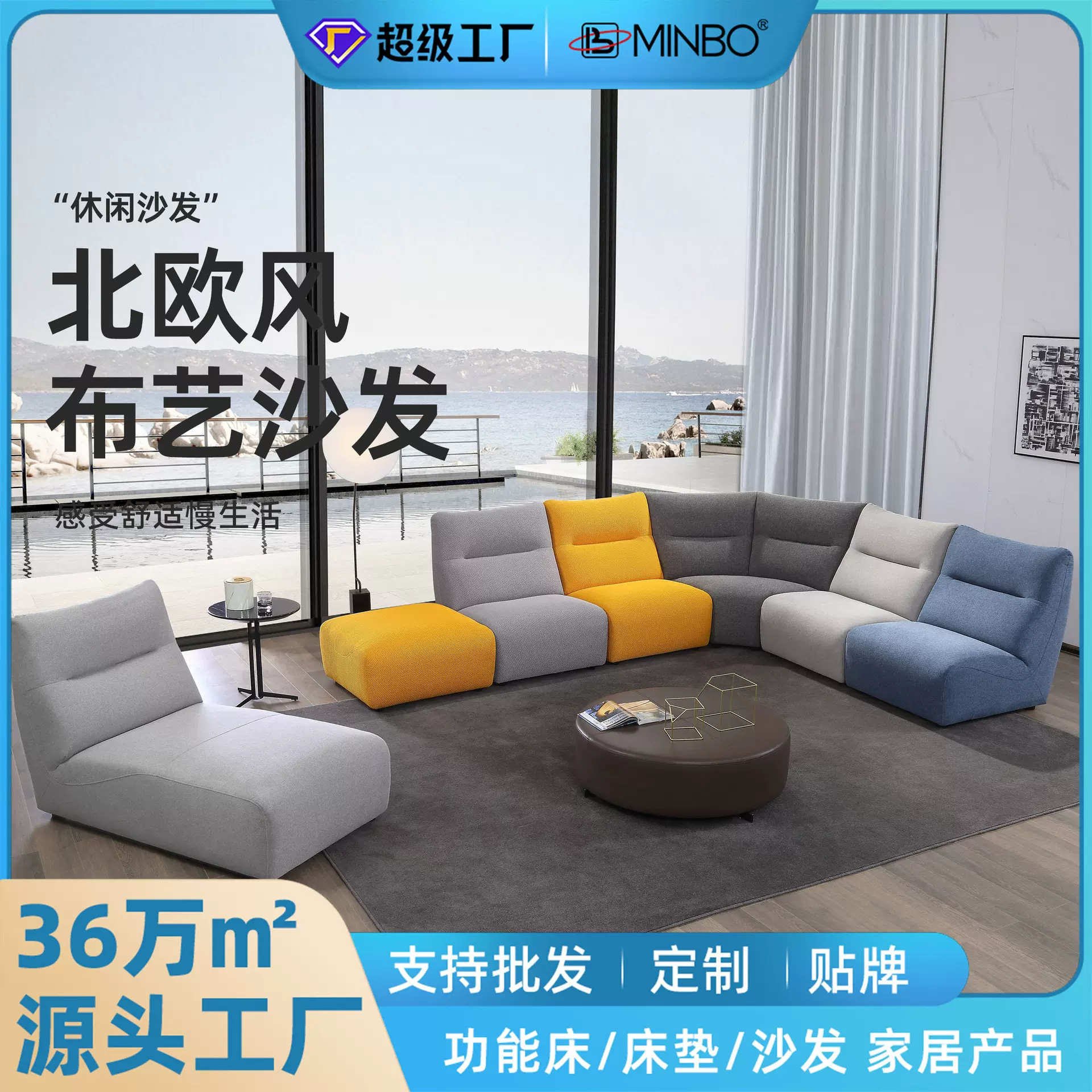 名博批定制北欧布艺沙发小户型拼色简约现代棉麻科技布沙发客厅组