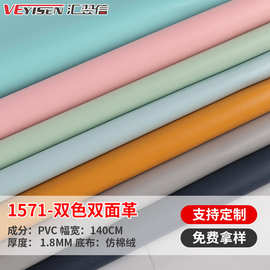 批发防水无异味PVC双色双面革鼠标垫餐垫家居用品箱包人造革哑光