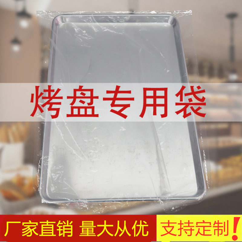 パン袋、ベーキングトレイ袋、業務用焼き菓子透明+使い捨て防塵鮮度保持透明セット袋|undefined