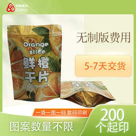 厂家批发干果坚果零食包装袋双面20丝镀铝食品包装袋200个起印