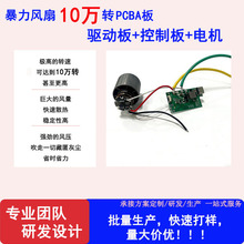 �����L��PCBA��ˢ늙C�Ӱ���ư巽��9V2A��늿��