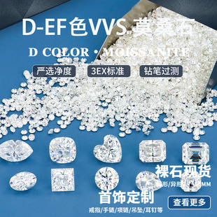 Def Color Vvs Small Round Clock Jewelry with Stones 0.7-2.9mm Full of Eight Hearts and Eight Arrows Moissanite