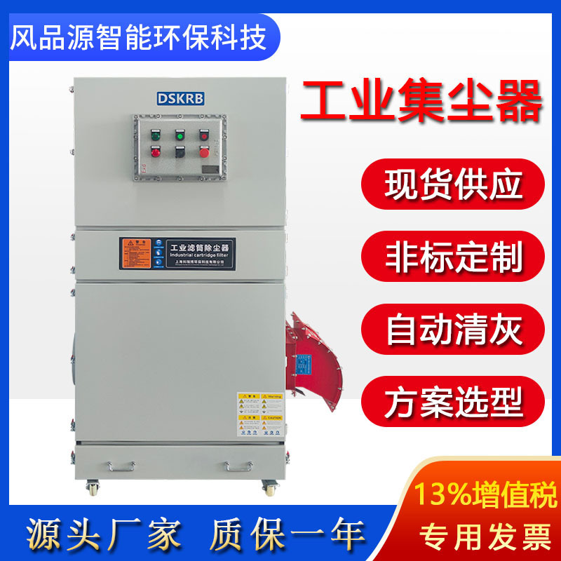Industrial Cement and Building Materials Integrated Dust Removal Equipment Dust Collector Wet Dust Collector Dust Workshop Dust Collection