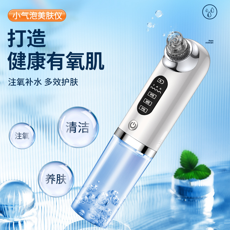 Small bubble blackhead absorber, pore vacuum cleaner, electric blackhead remover, facial pore cleaner, acne remover