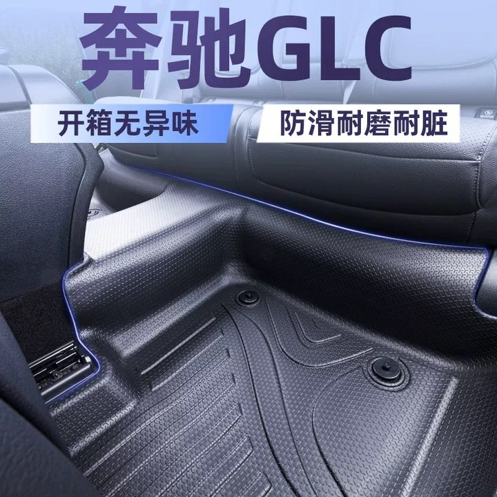 适用于奔驰GLC/GLS 450星链纹360TPE大包围汽车脚垫星河毯尾箱垫