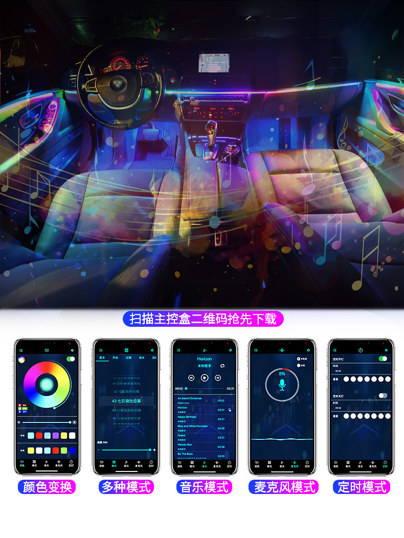 Car Ambient Light, Central Control Door Atmosphere Light, Led Voice-Activated Foot Light, Colorful Flowing Light, Full Car Decorative Light for Vehicles