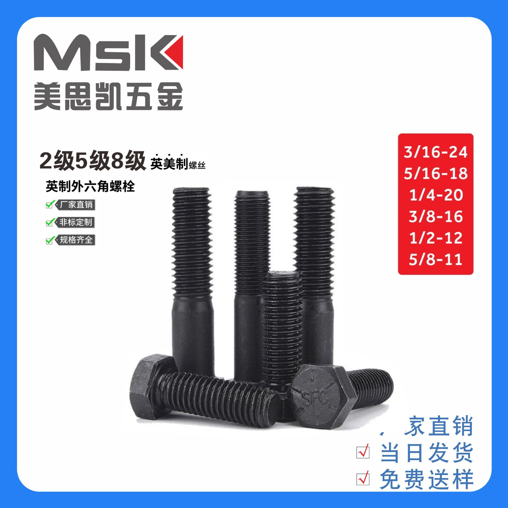 厂家自产自销美制2级 5级 8级美制外六角螺丝 美制螺丝 美制螺栓