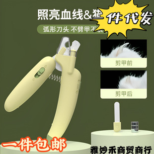 Special novice dog nail clippers anti-artifact bleeding cat claw pet dog nail clippers cat nail clippers cat banana