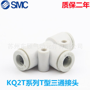 SMC��ͨT�ͽ��^KQ2T04/KQ2T06/KQ2T08/KQ2T10/KQ2T12/KQ2T16-00A