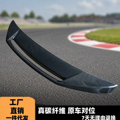 Suitable for BMW's new G20 G22 G80 G82 3 Series 4 Series M3M4 modified carbon fiber hollow rear spoiler