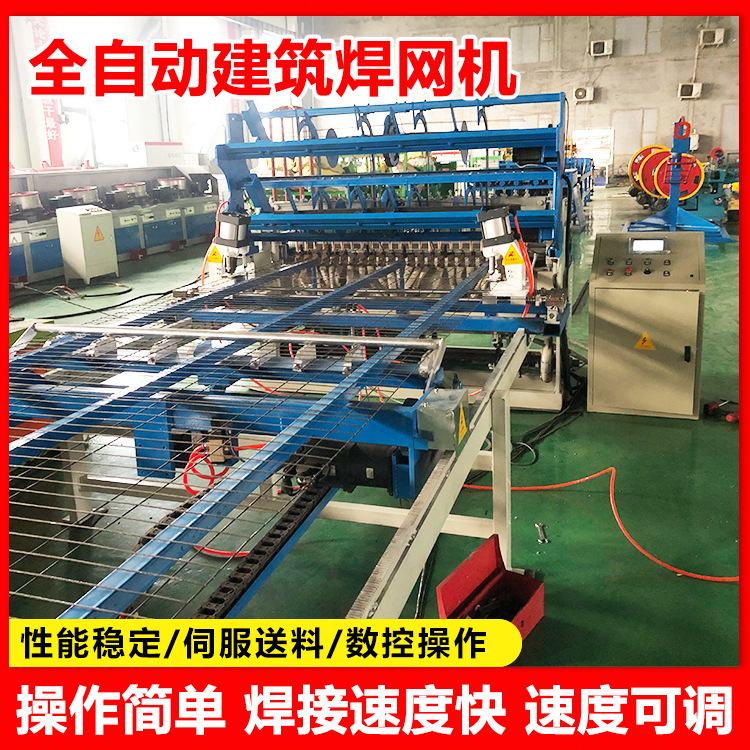 钢筋焊网机隧道钢筋网钢筋网格排焊机全自动煤矿支护网设备批发
