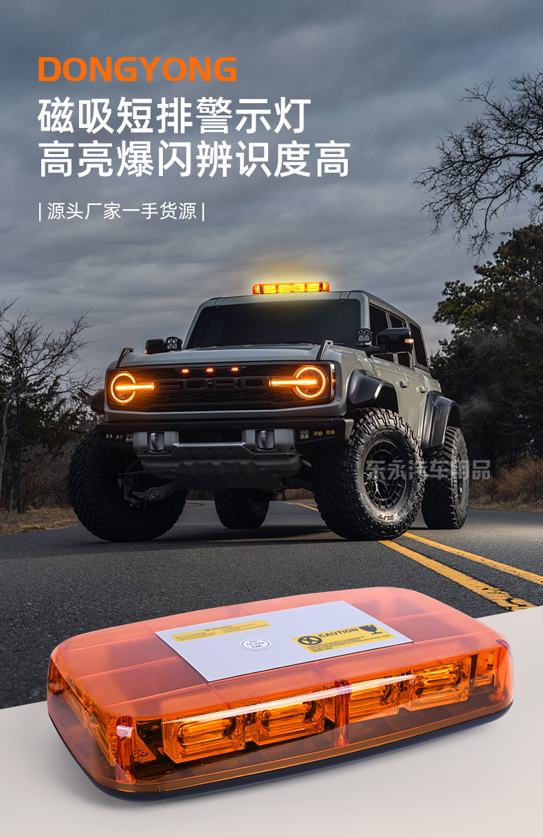 Cross-Border Hot Selling Car 48Led Warning Light Emergency Flash Light 12V-24V Roof Magnetic Strobe Light Strobe Light