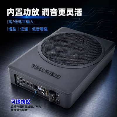 Car speaker/subwoofer Subwoofer Active Car Bass
