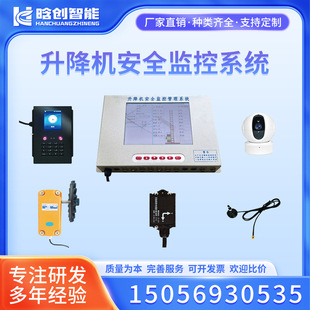 Construction Lift Security Monitoring System Elevator Height Weight Stroke Limit Remote Monitor Black Box