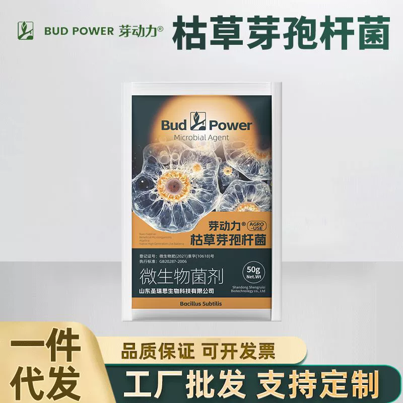 Удобрение Yadong Family Gardening Bacillus subtilis для цветов, зеленых растений, комнатных растений в горшках, небольших огородов и посадок на грунте