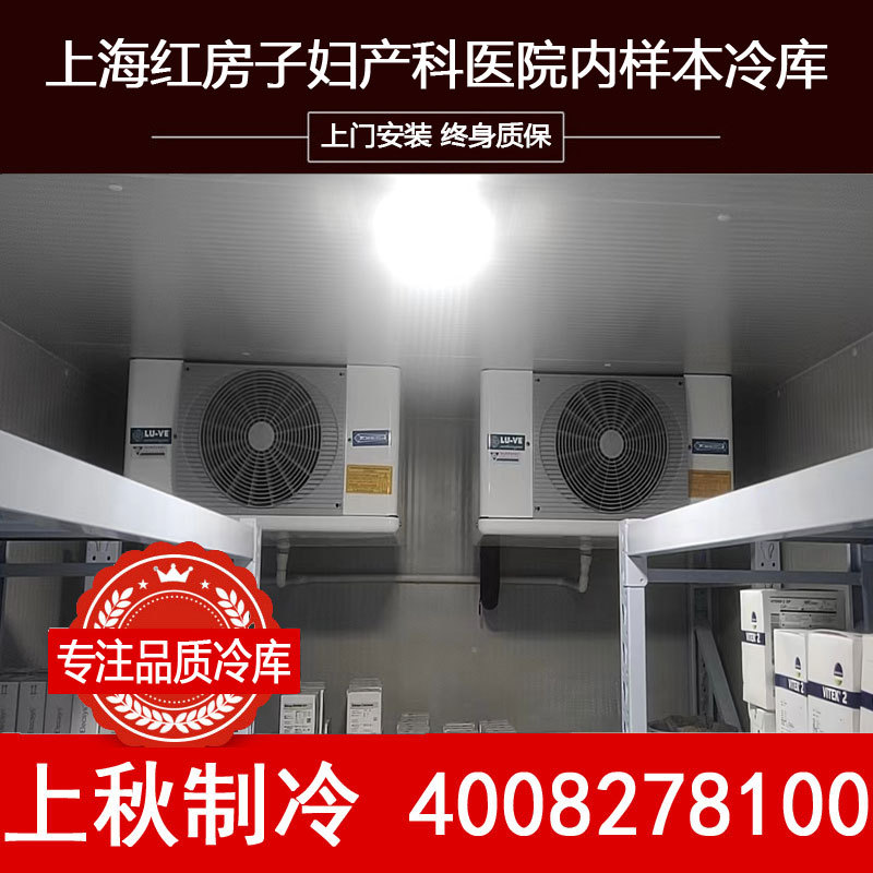 冷库设备 冷库免费设计冷库设备保鲜冷藏库食品玻璃冷库新品雪糕