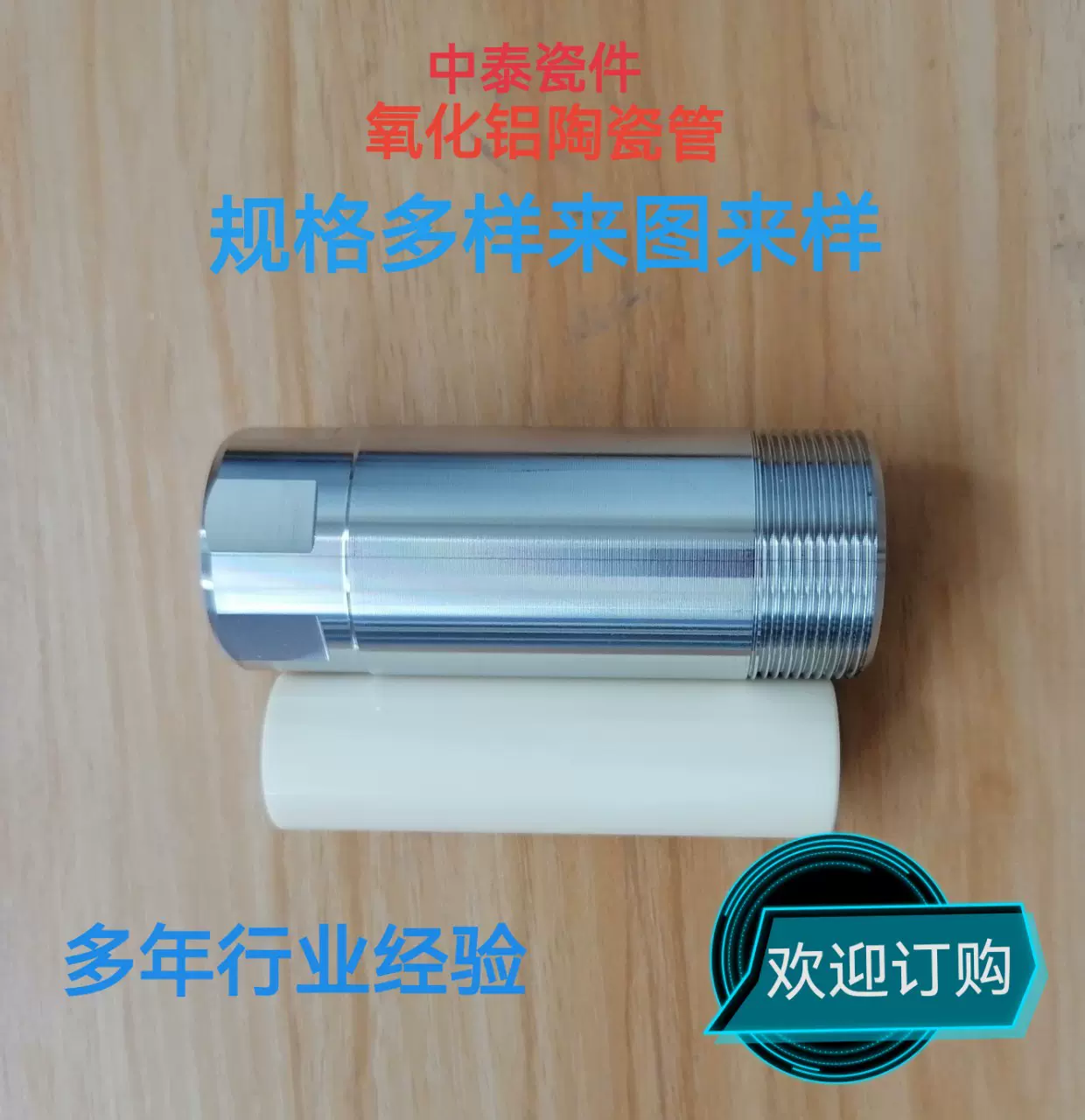 喷水织机陶瓷柱塞制药厂家生产石油机械装备可来图制作支持打样