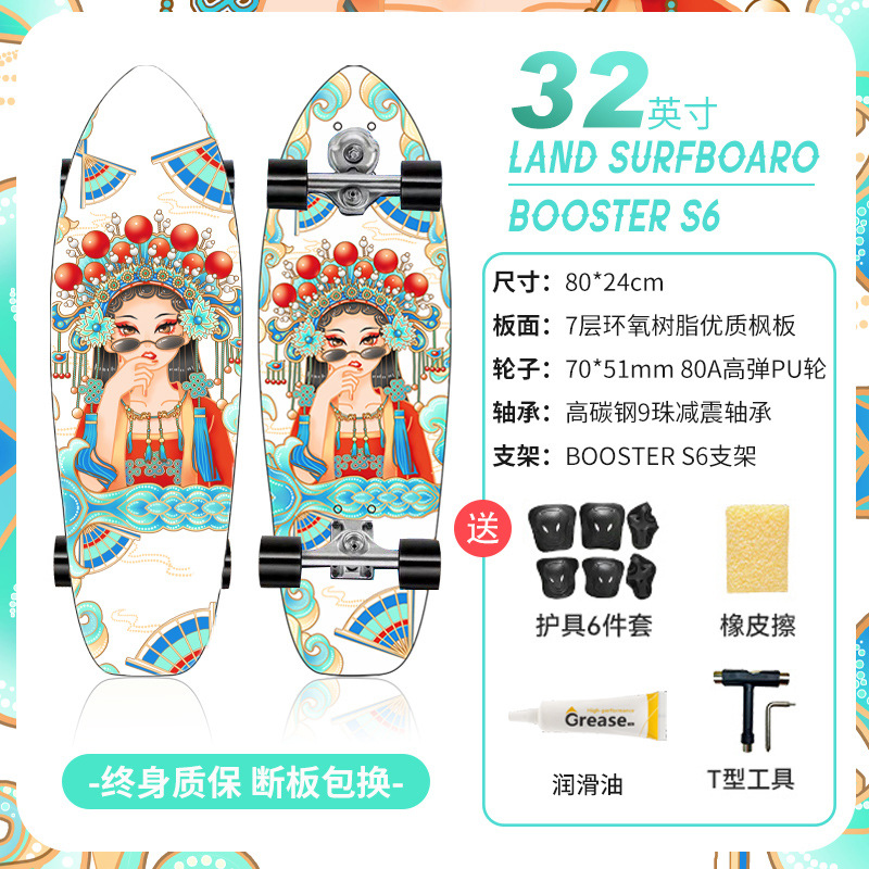 Guochao Play S6 브래킷 32 "[노 페달 프로랜드 서핑 보드]